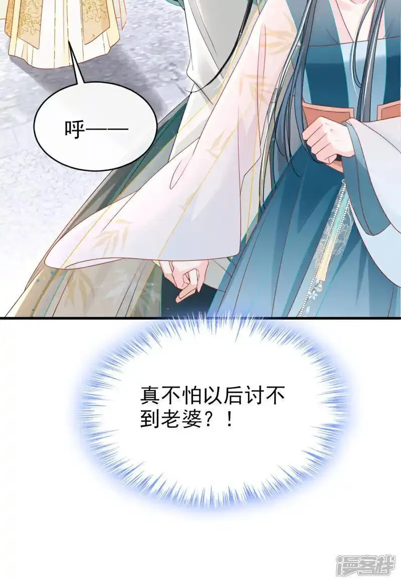 嫡女为谋漫画,第69话 要尽快解除婚约！38图