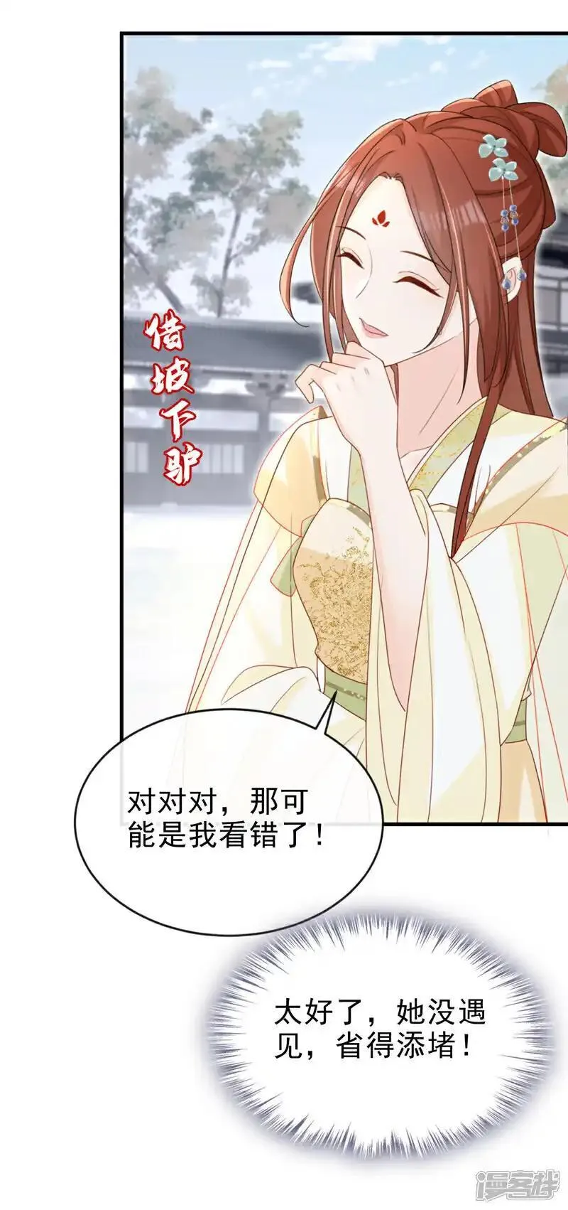 嫡女为谋漫画,第69话 要尽快解除婚约！19图