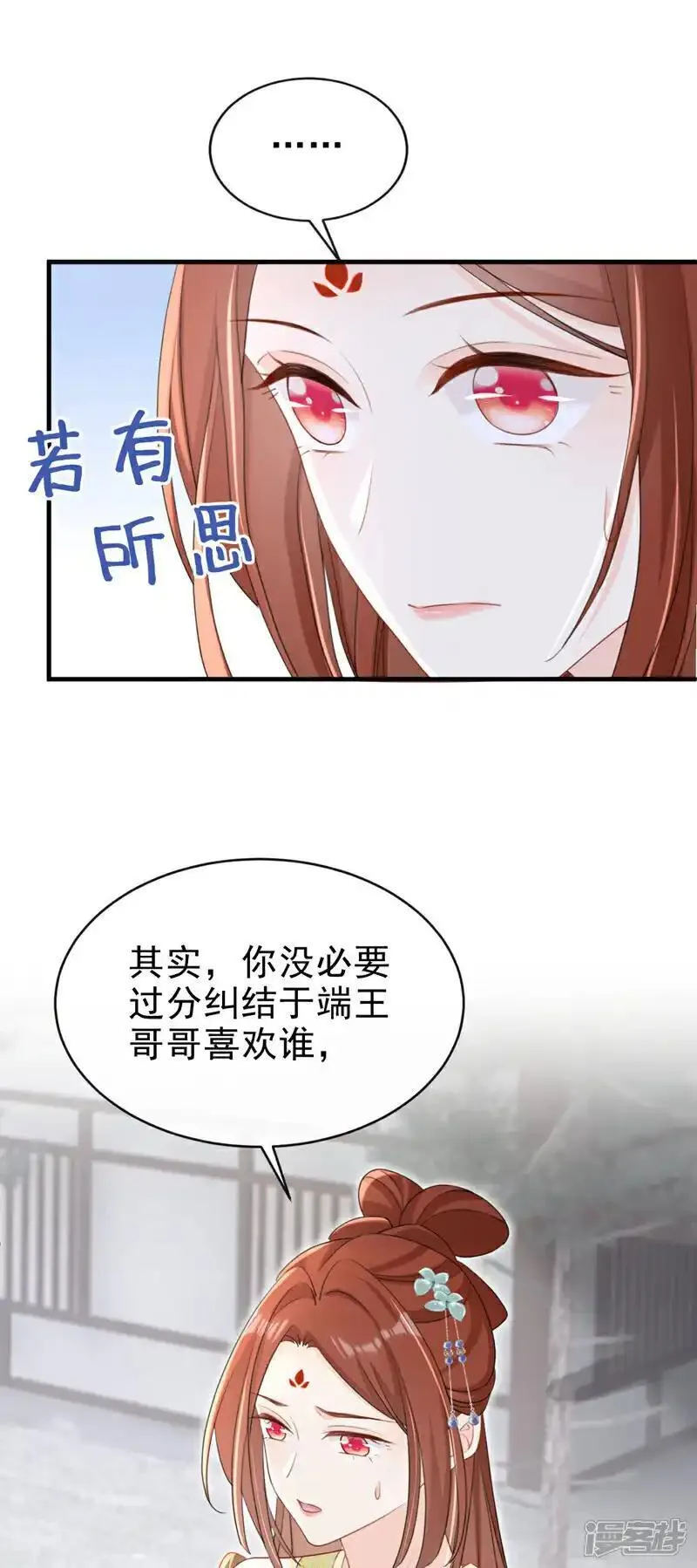 嫡女为谋漫画,第69话 要尽快解除婚约！22图