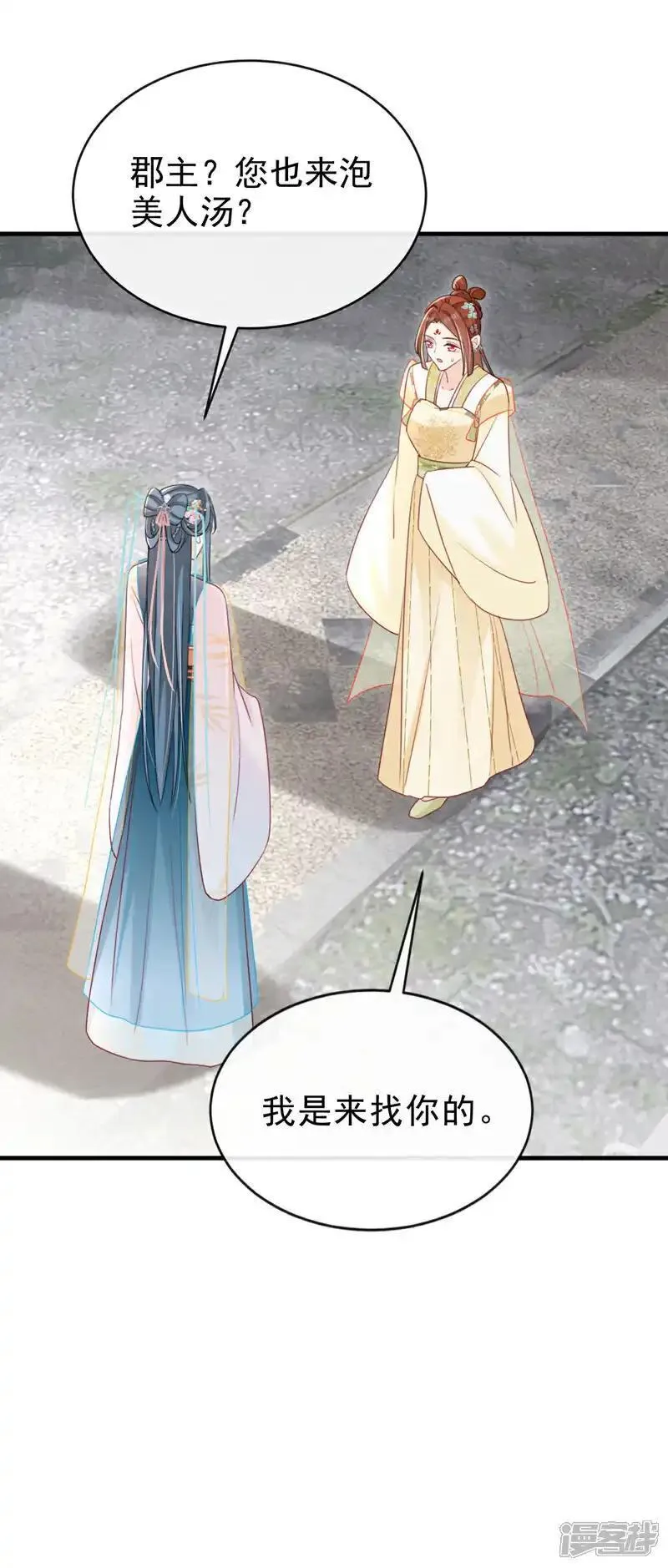 嫡女为谋漫画,第69话 要尽快解除婚约！16图