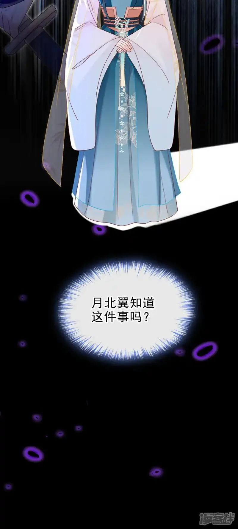 嫡女为谋半夏全集漫画,第70话 那批金球，不是贡品30图