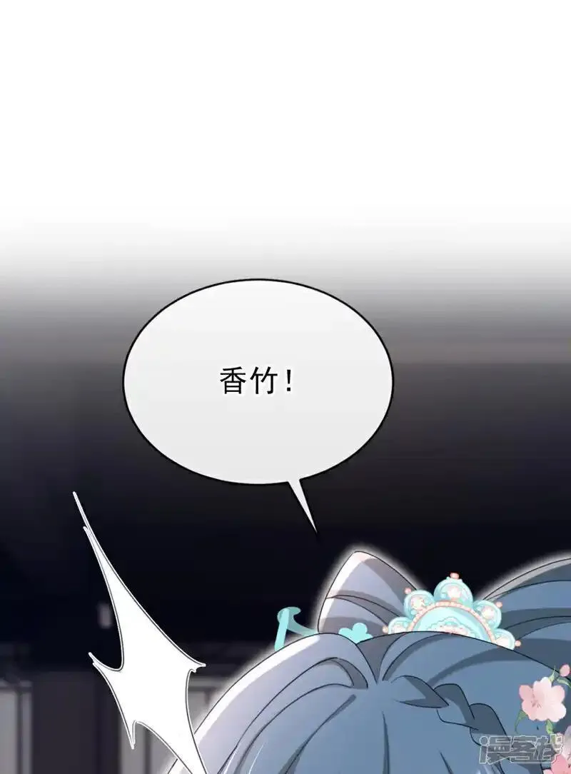 嫡女为谋漫画,第71话 他的左眼没有泪痣！29图