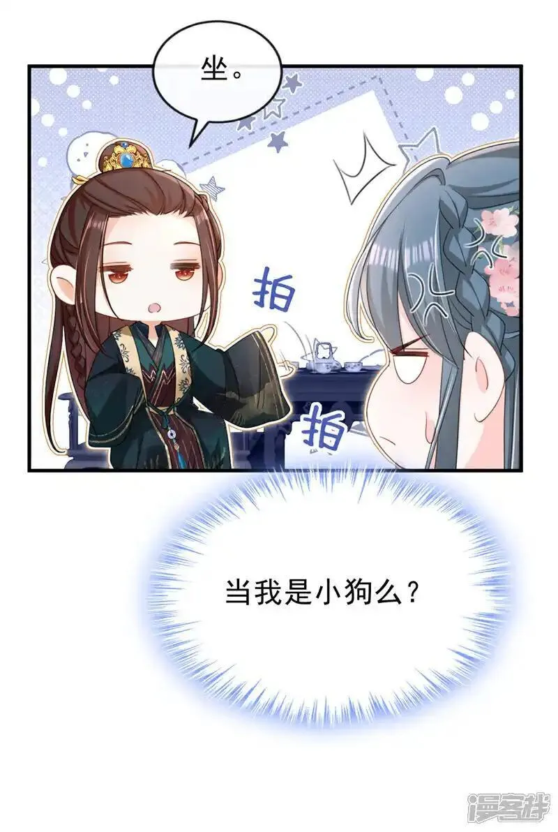 嫡女为谋漫画,第71话 他的左眼没有泪痣！38图