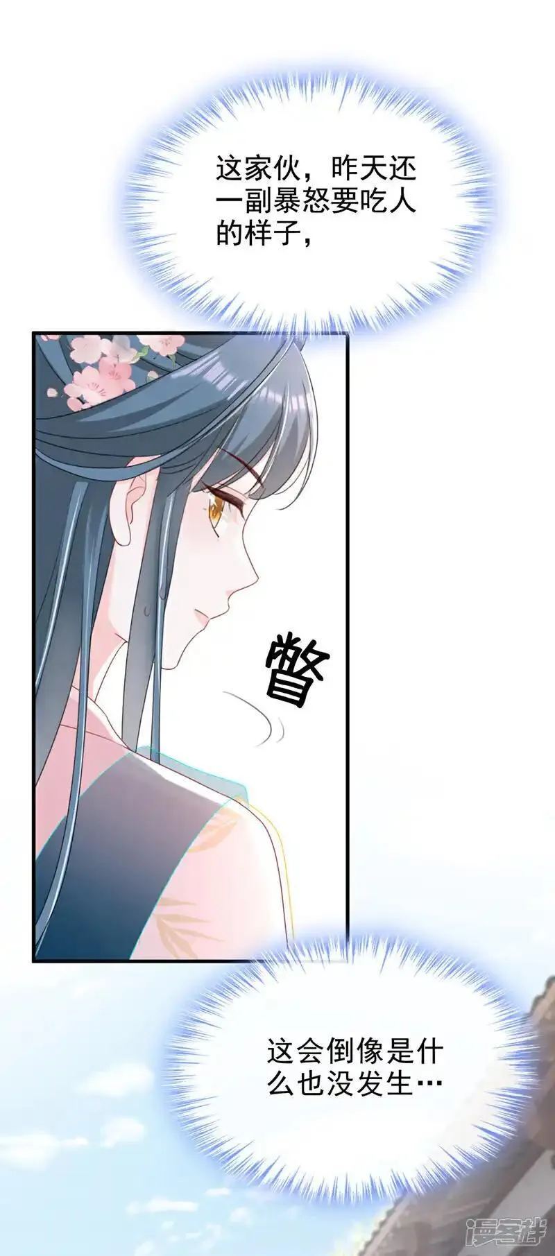 嫡女为谋漫画,第73话 不要再伤害我！28图