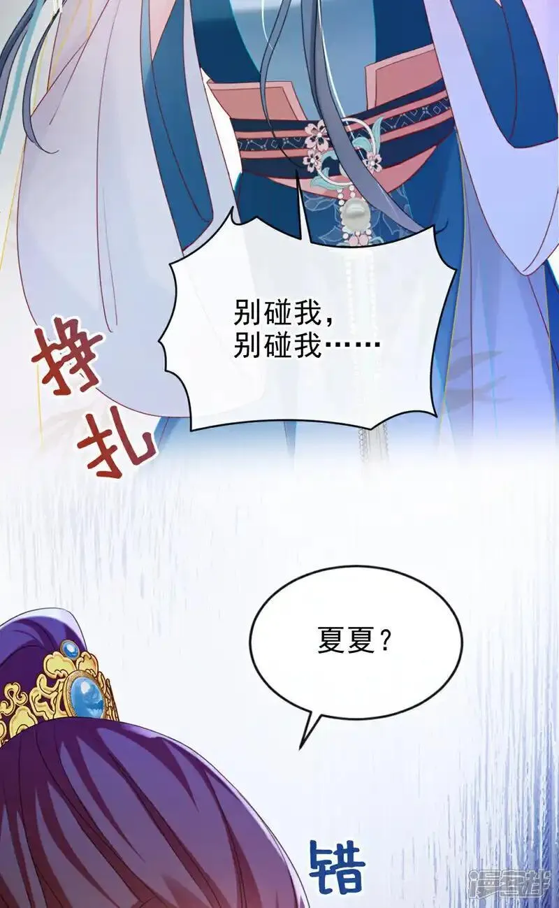 嫡女为谋漫画,第73话 不要再伤害我！10图