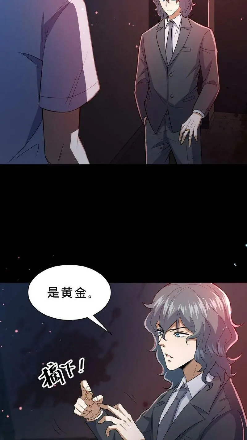 请叫我鬼差大人漫画,第2话 异常出现16图