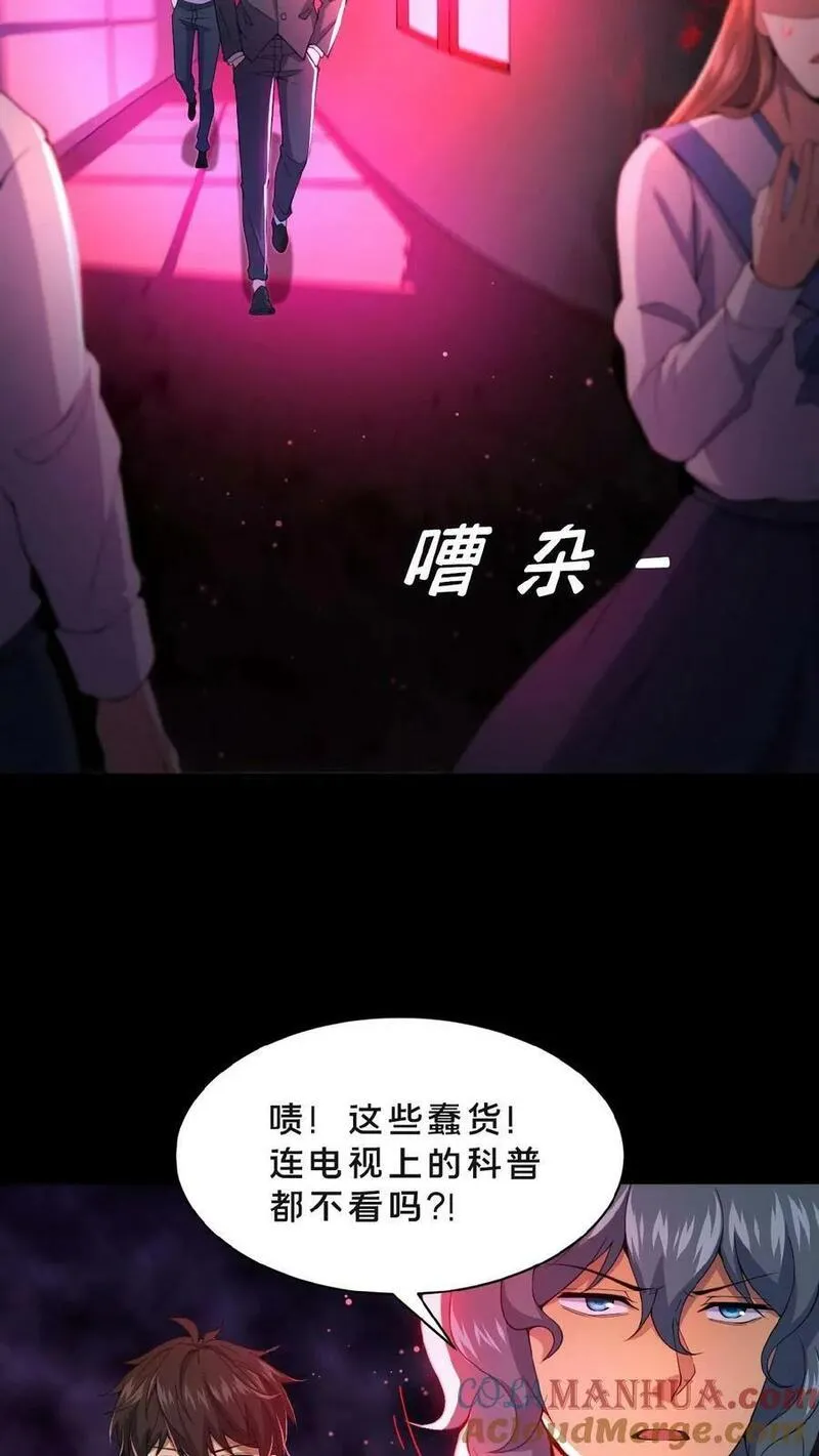 请叫我鬼差大人漫画,第2话 异常出现3图