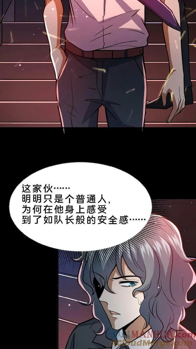 请叫我鬼差大人徐二的猫TXT下载漫画,第2话 异常出现31图