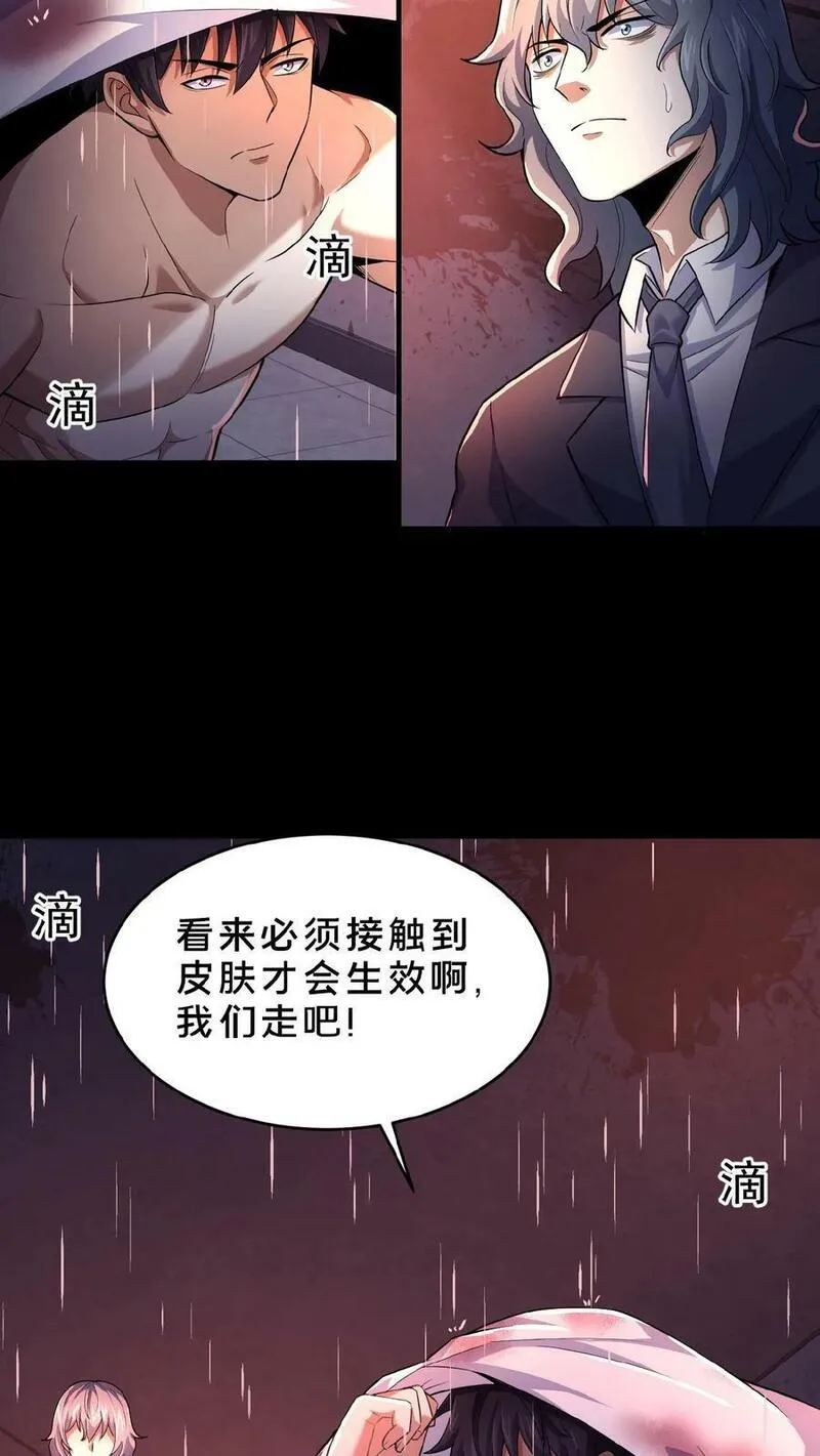 请叫我鬼差大人小四的真身身份漫画,第3话 追查源头14图