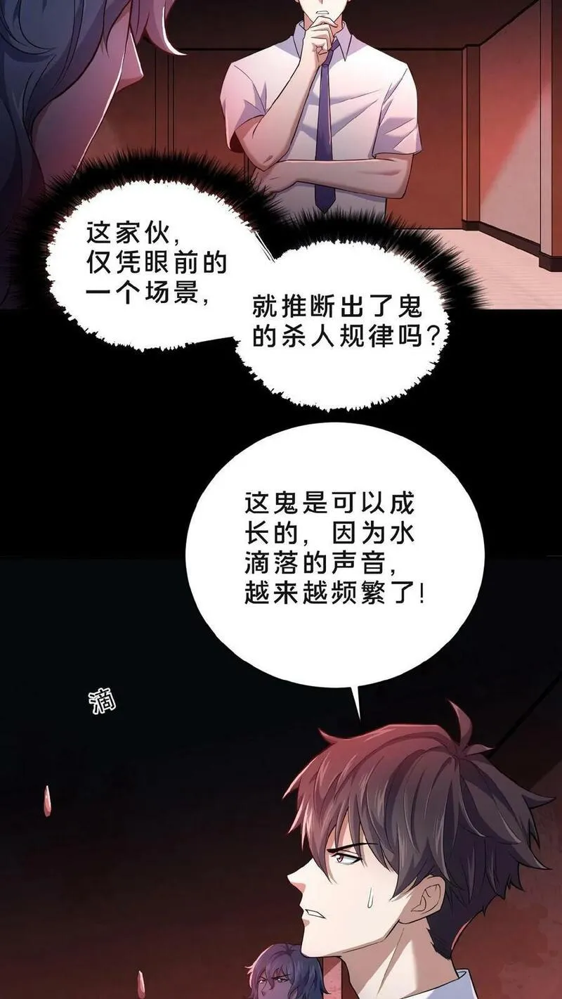 请叫我鬼差大人小四的真身身份漫画,第3话 追查源头6图