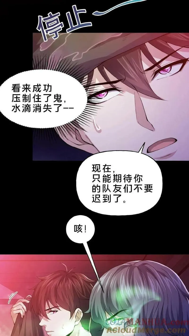 请叫我鬼差大人漫画,第4话 诡异邮局3图