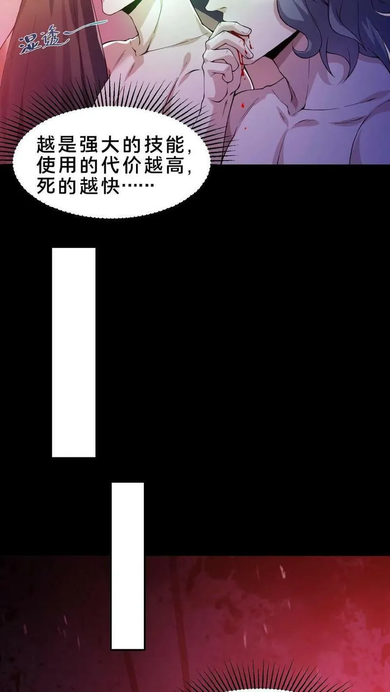 请叫我鬼差大人漫画,第4话 诡异邮局4图