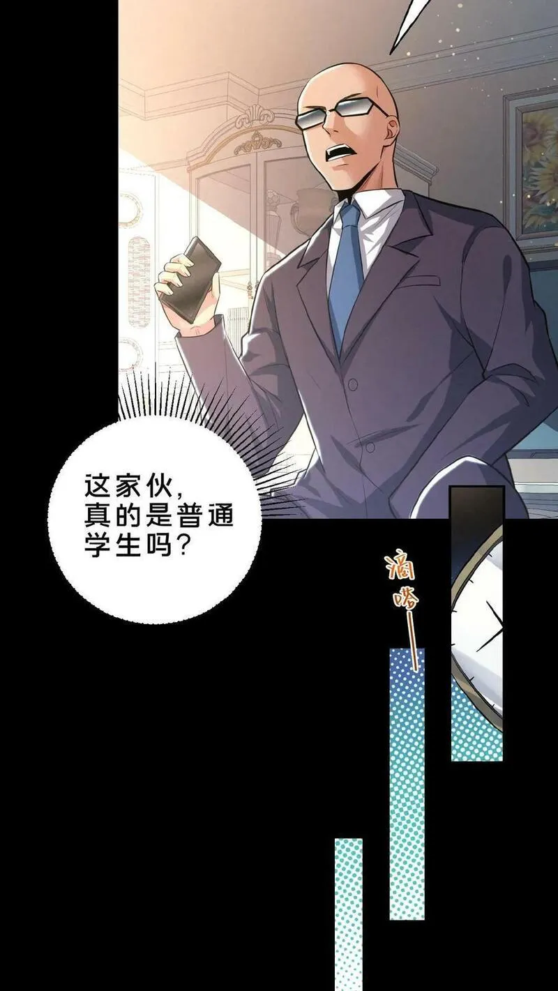 请叫我鬼差大人王烨身份漫画,第8话 天组来访26图