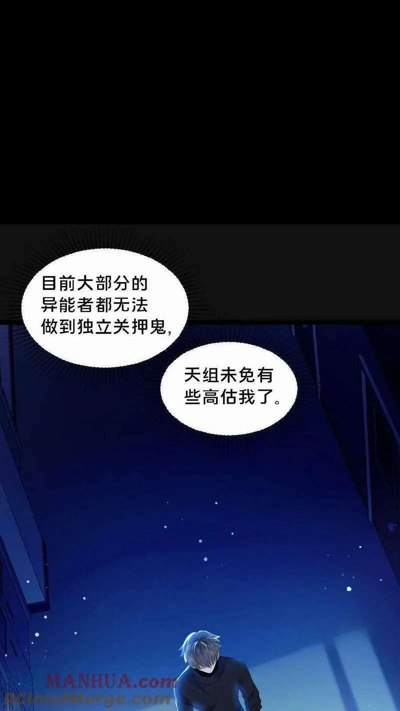 请叫我鬼差大人漫画,第9话 B级考核9图