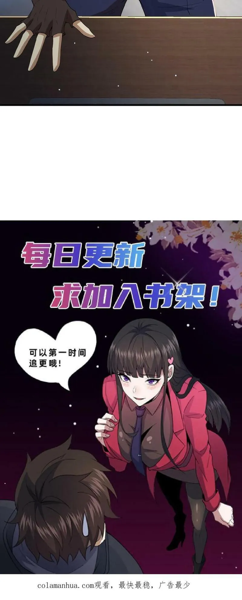 请叫我鬼差大人漫画免费阅读下拉式漫画,第10话 金针镇鬼24图