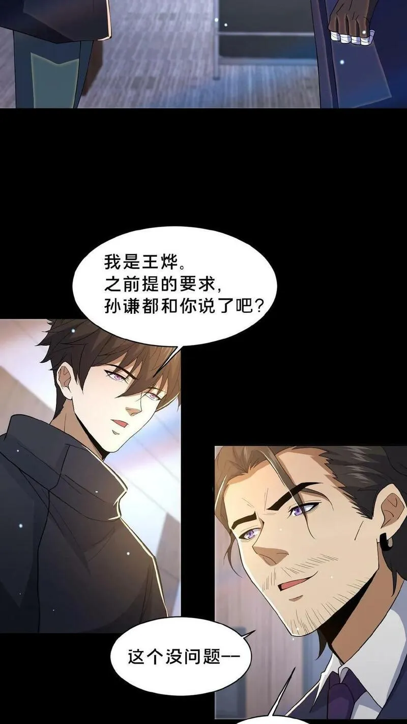 请叫我鬼差大人漫画,第11话 成功入职4图