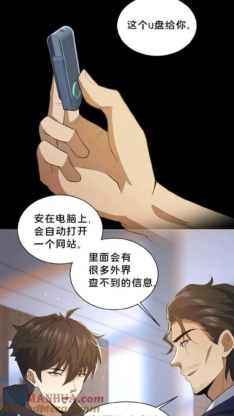 请叫我鬼差大人漫画,第11话 成功入职5图