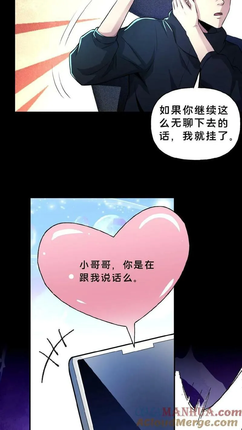 请叫我鬼差大人漫画,第12话 灵车裂变13图