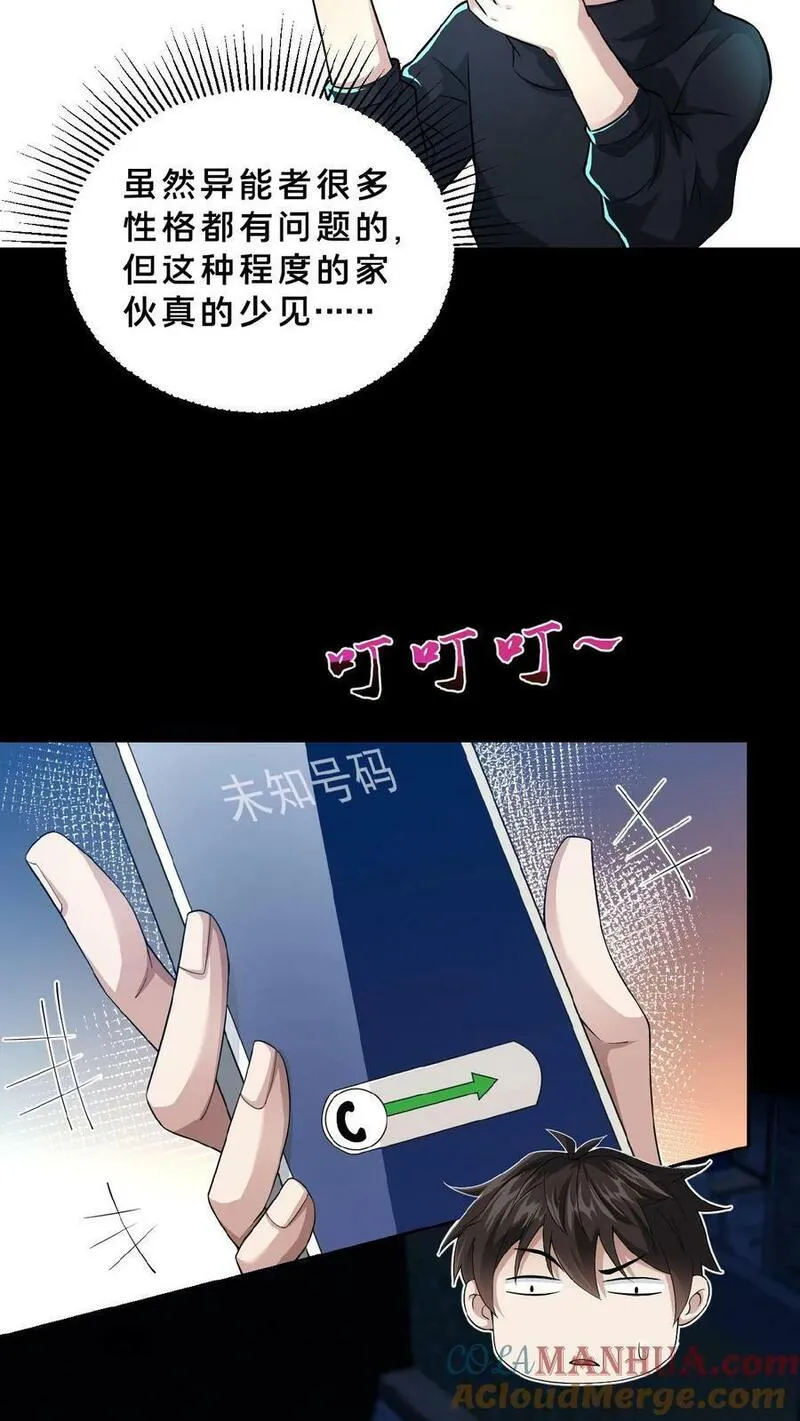 请叫我鬼差大人漫画,第12话 灵车裂变15图