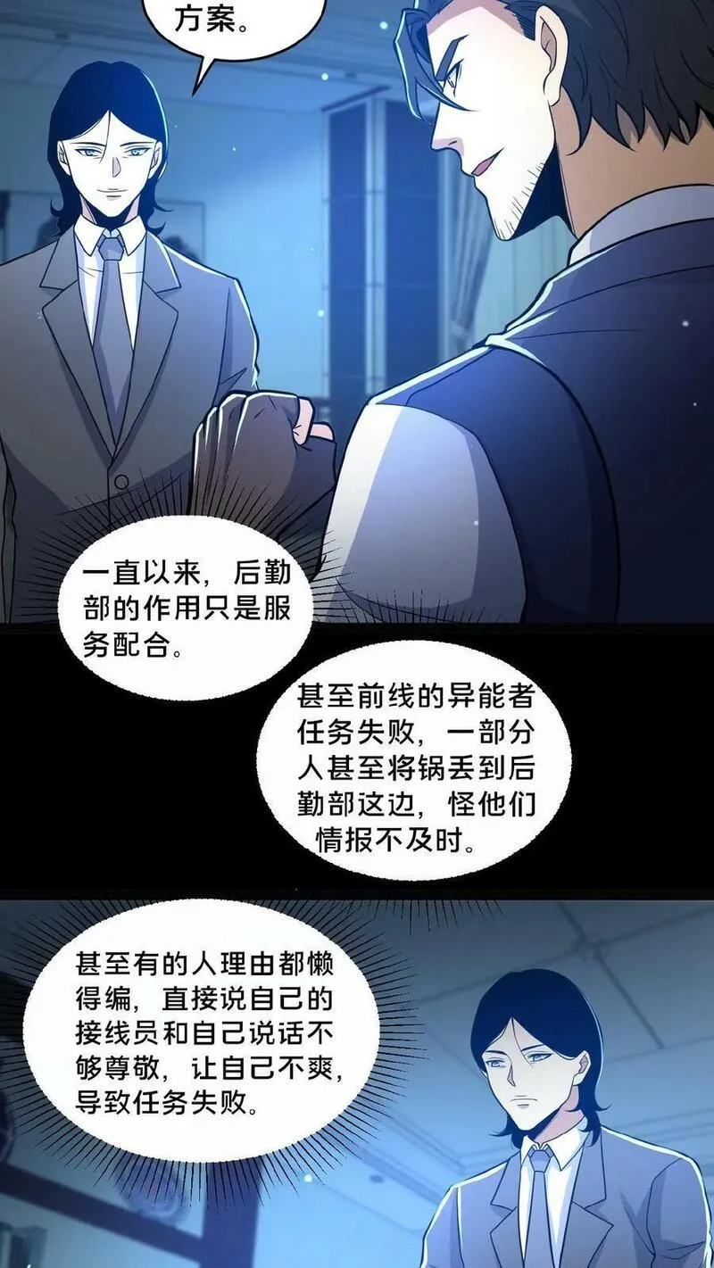 请叫我鬼差大人漫画,第13话 奇谋镇鬼14图