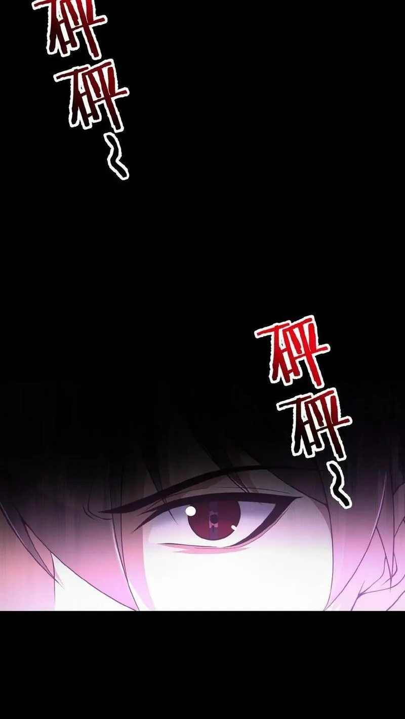 请叫我鬼差大人漫画,第17话 青铜封印4图