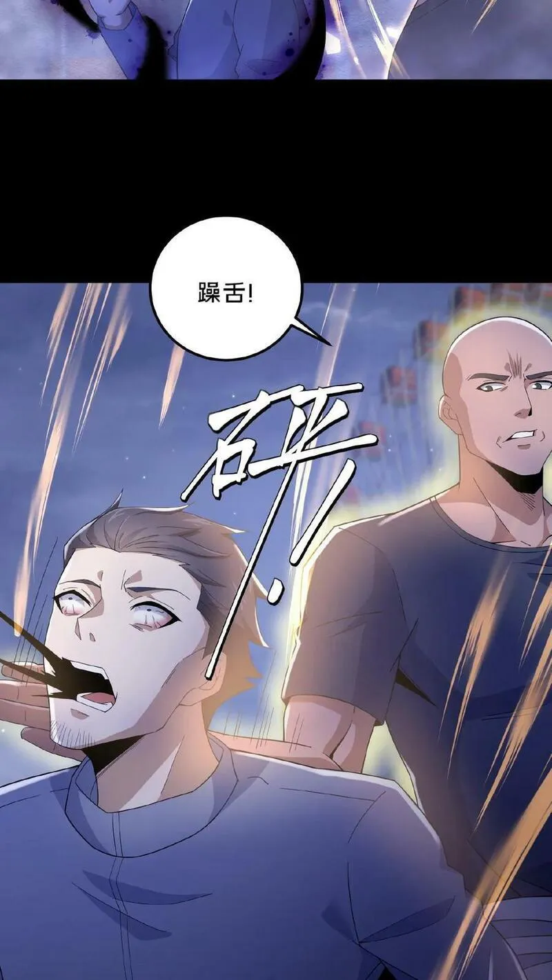 请叫我鬼差大人漫画,第26话 御鬼之人16图