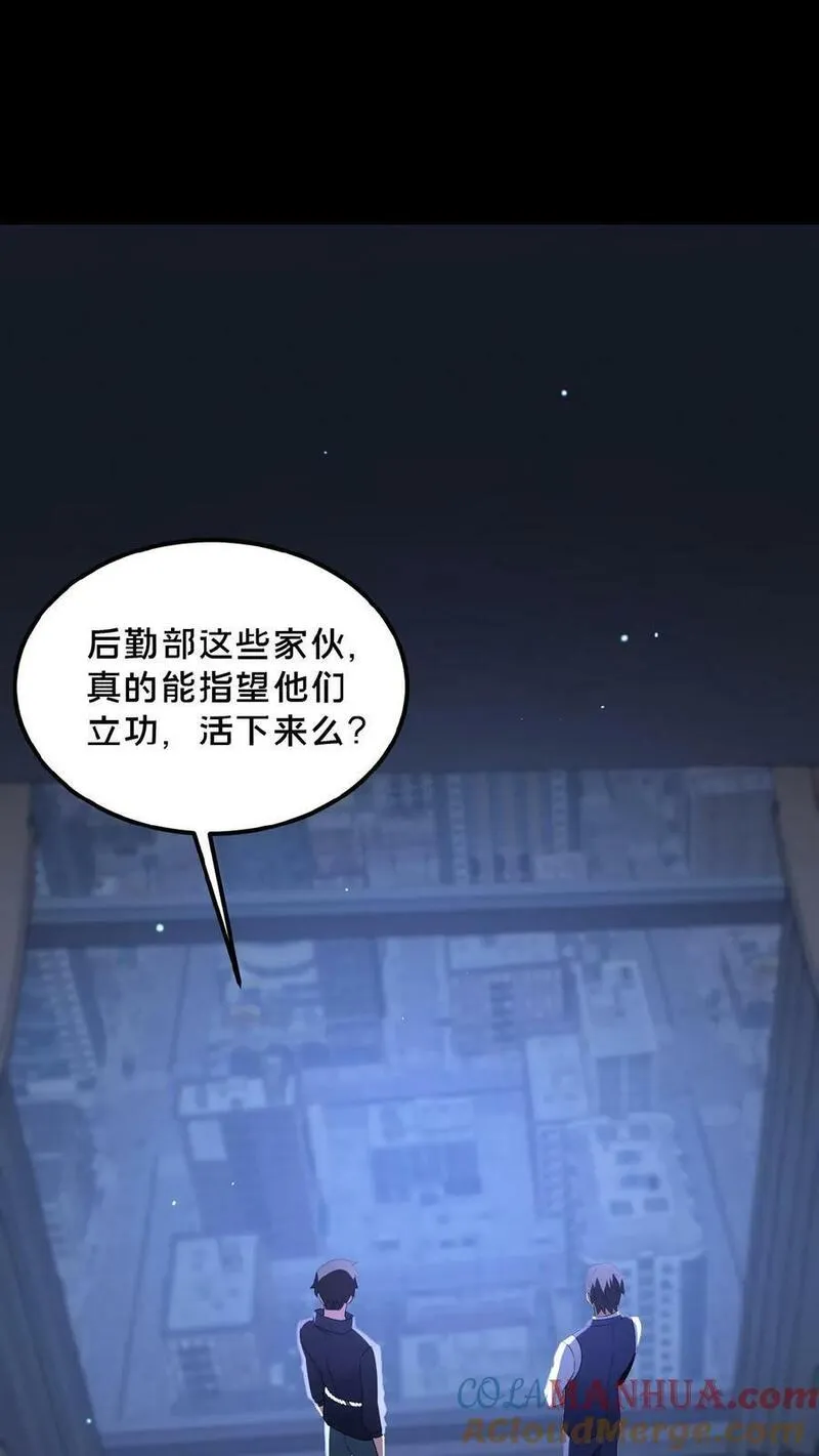 请叫我鬼差大人漫画,第31话 觉醒的代价11图