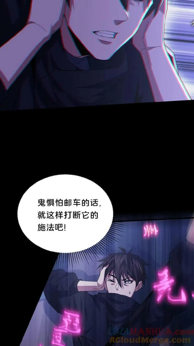 请叫我鬼差大人高燃片段漫画,第34话 荒土鬼哭15图