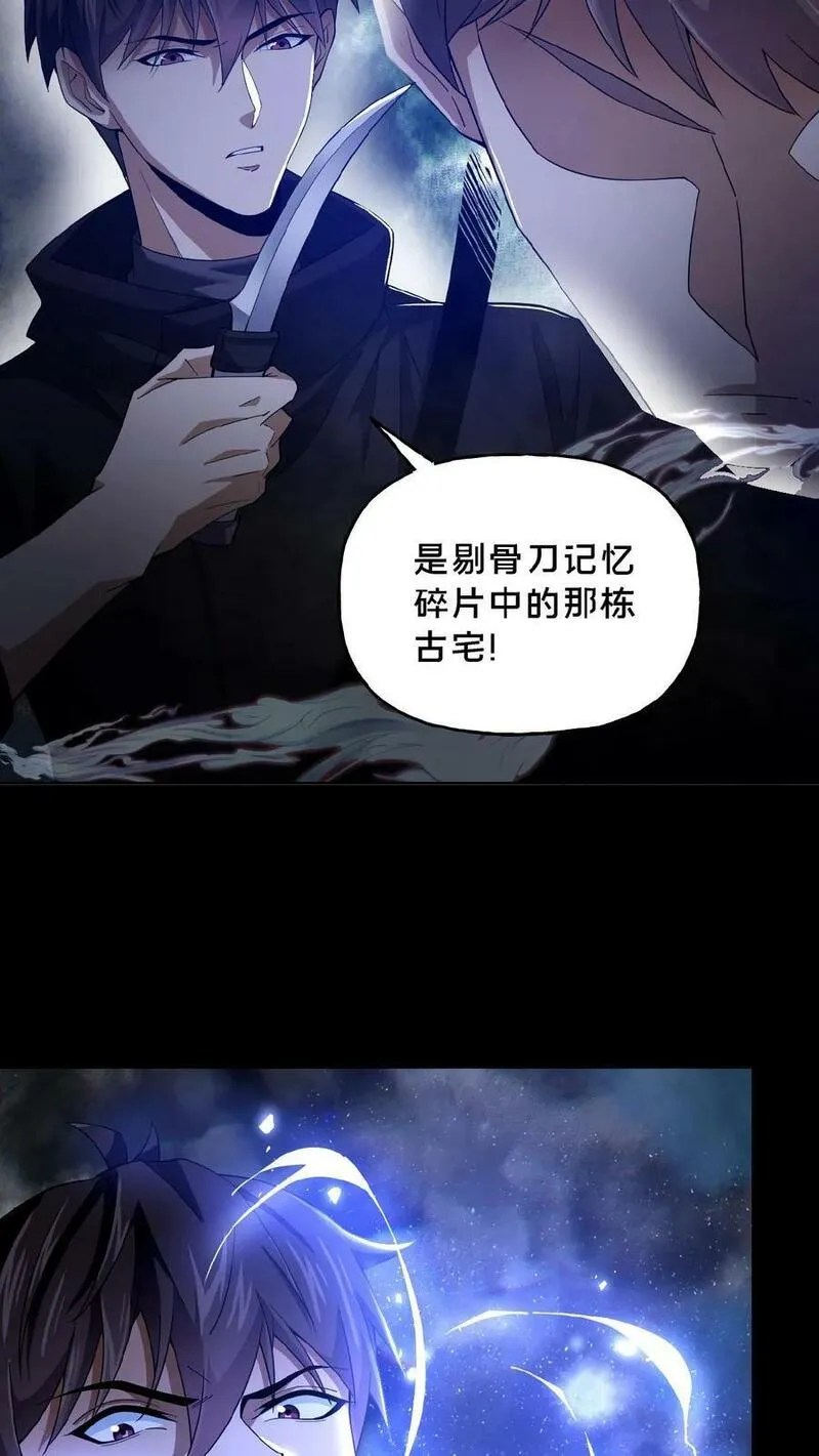 请叫我鬼差大人漫画,第35话 血色戏台8图