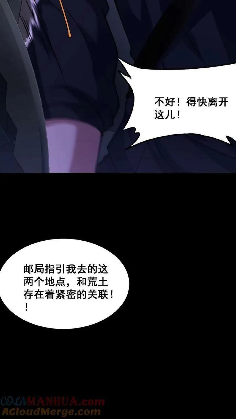 请叫我鬼差大人漫画免费阅读下拉式漫画,第36话 谁是鬼？11图