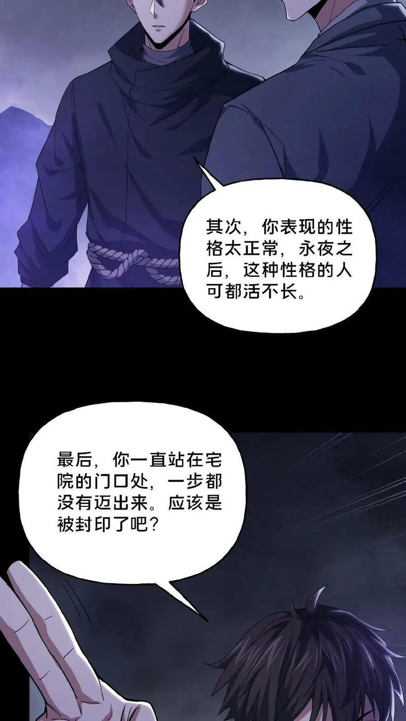 请叫我鬼差大人漫画,第37话 一切消失10图