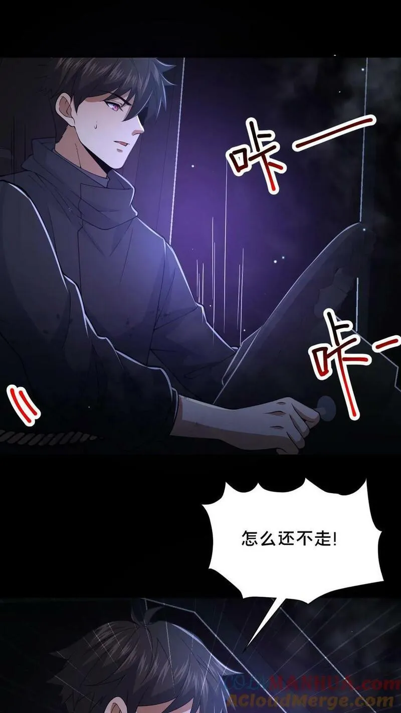 请叫我鬼差大人漫画,第38话 恐怖的诅咒3图