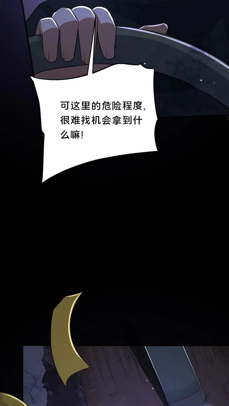 请叫我鬼差大人漫画,第39话 纸钱与鬼藤6图