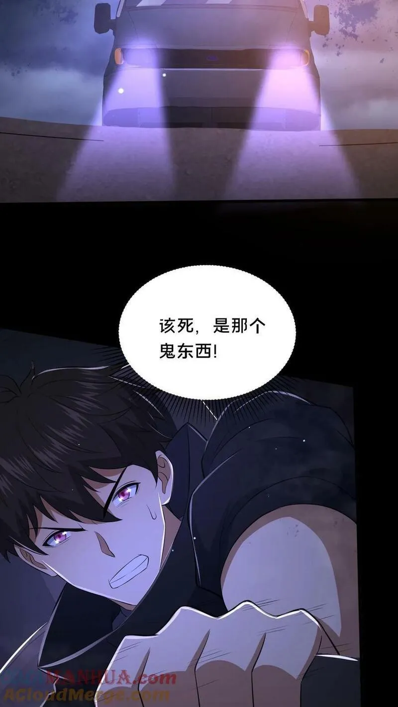 请叫我鬼差大人漫画,第39话 纸钱与鬼藤15图