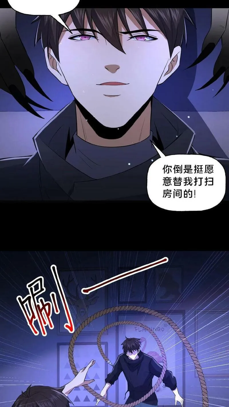 请叫我鬼差大人王烨真实身份是谁漫画,第41话 奇怪的玩偶22图