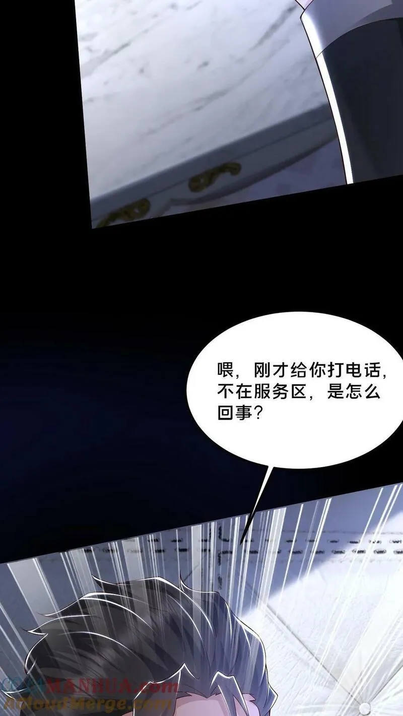 请叫我鬼差大人漫画,第43话 突发事件16图