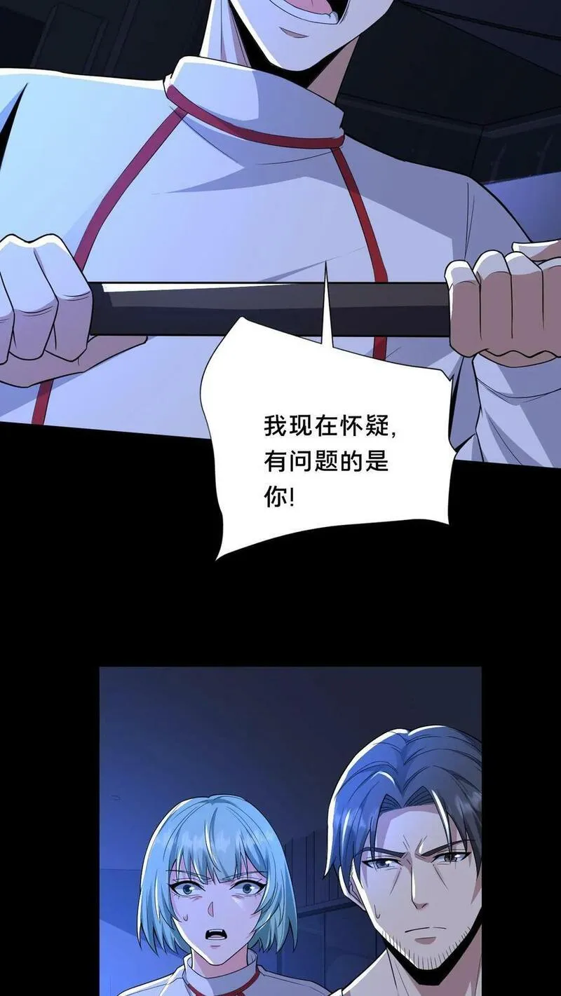 请叫我鬼差大人漫画,第45话 真假难辨4图