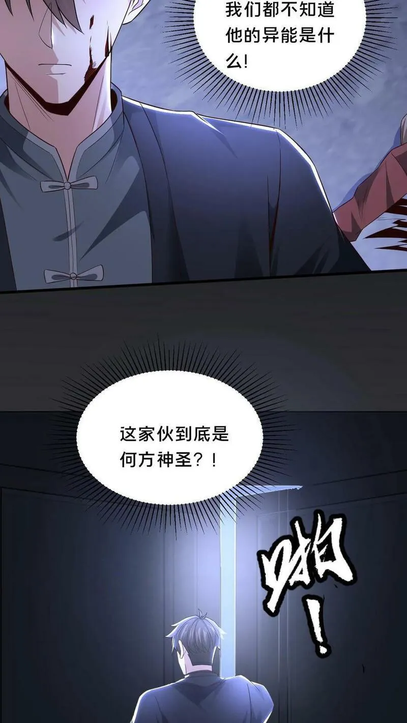 请叫我鬼差大人漫画,第45话 真假难辨26图