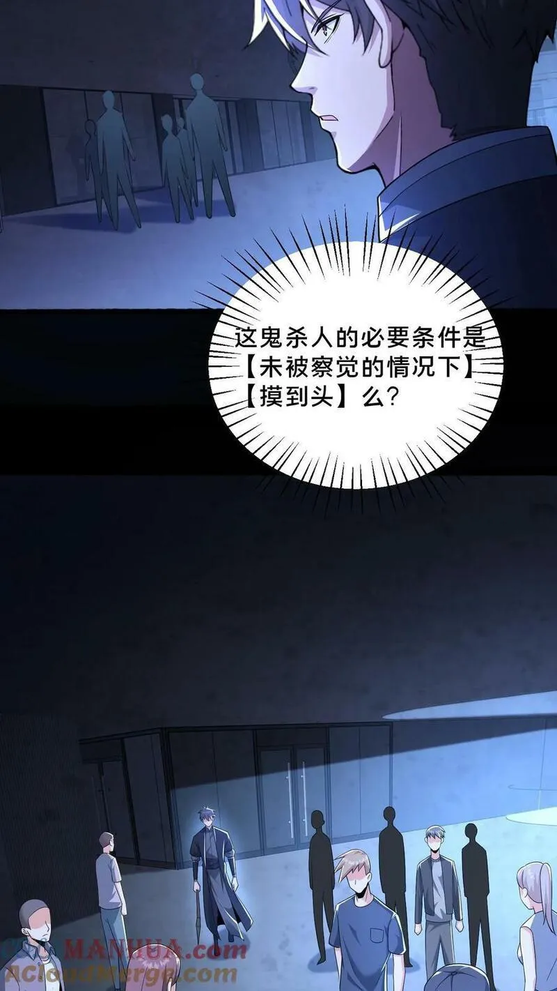 请叫我鬼差大人漫画,第46话 摸头杀19图