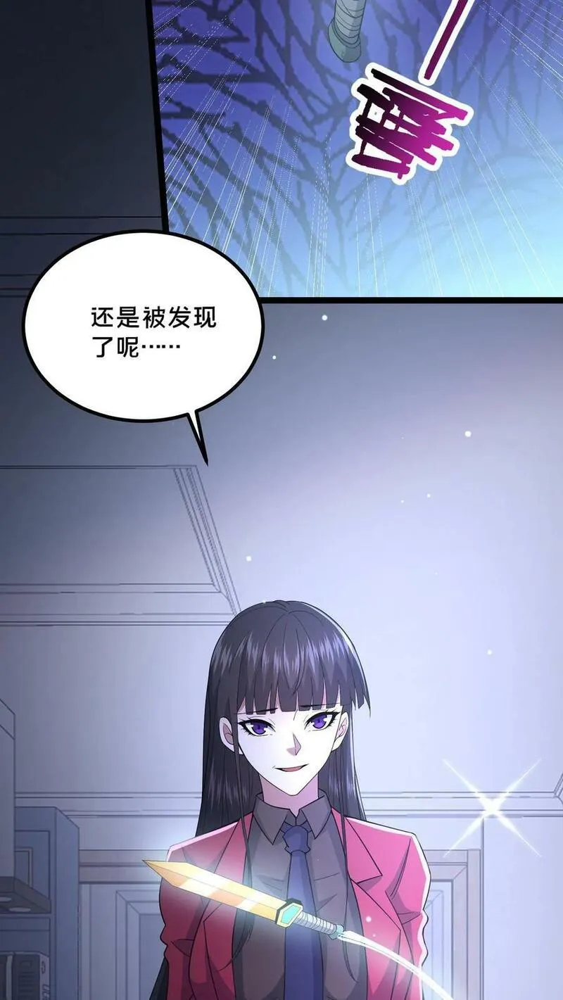 请叫我鬼差大人漫画,第49话 周涵的邀请14图