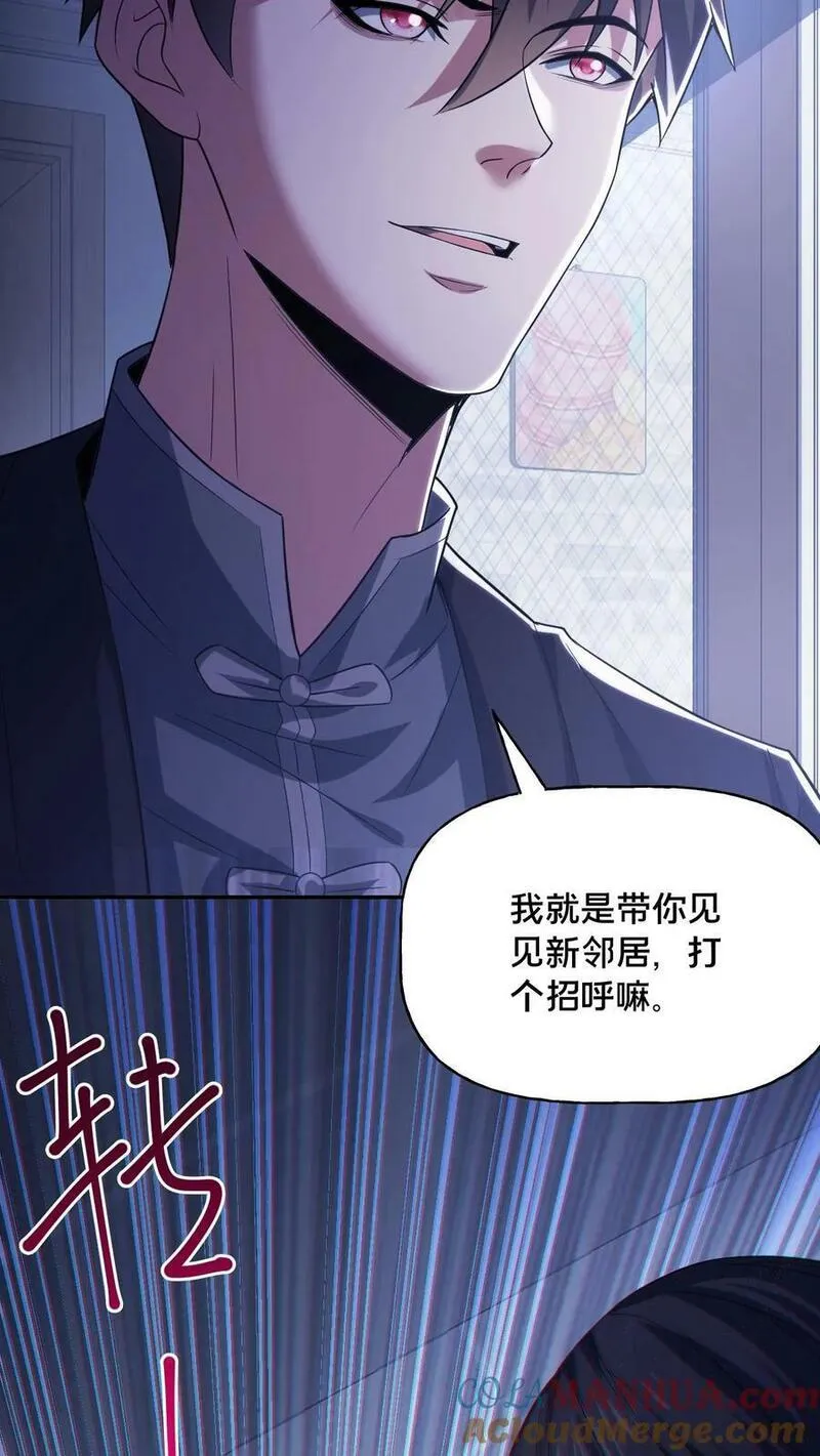 请叫我鬼差大人漫画,第55话 如影随形25图