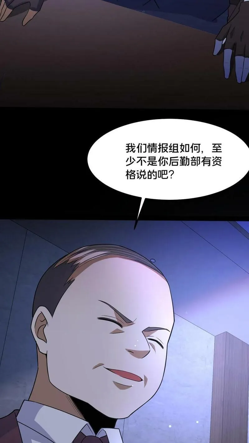 请叫我鬼差大人漫画,第58话 勾心斗角14图