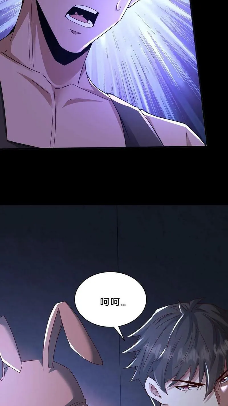 请叫我鬼差大人王烨笔趣阁无弹窗漫画,第59话 瞬间秒杀10图