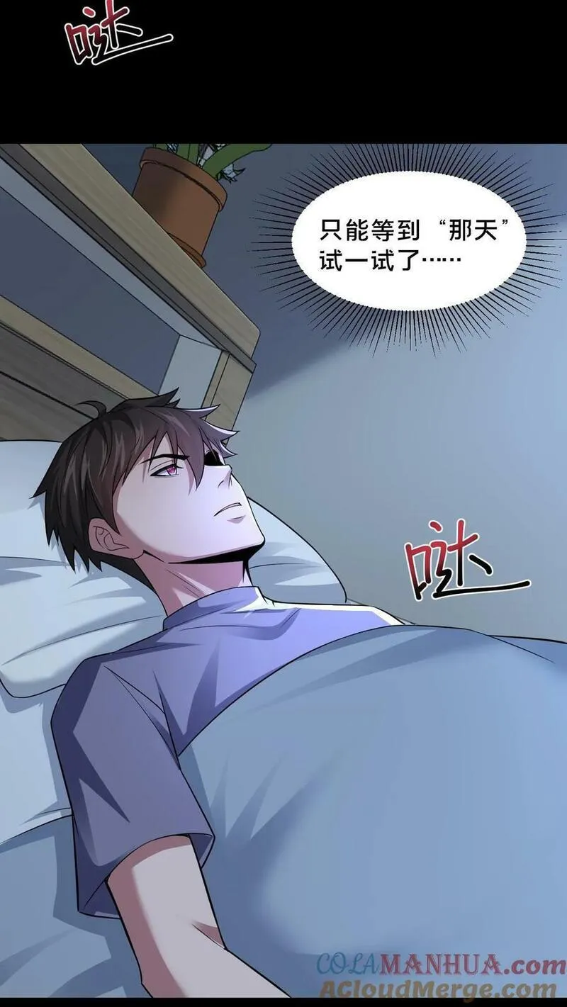 请叫我鬼差大人漫画,第62话 老式烛台11图