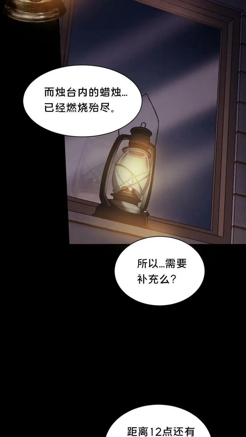 请叫我鬼差大人漫画,第63话 二次永夜10图