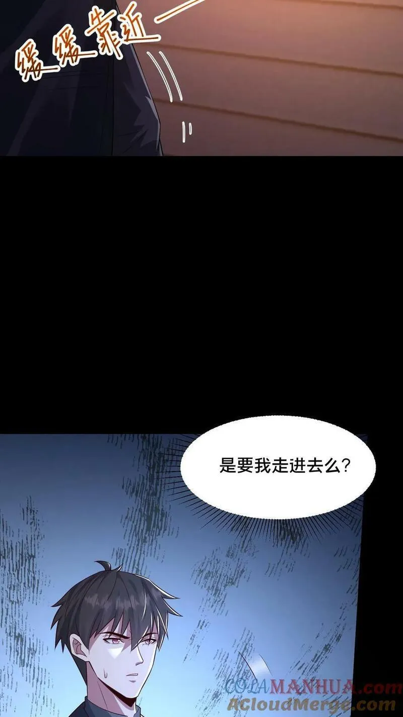 请叫我鬼差大人漫画,第64话 木屋老人7图