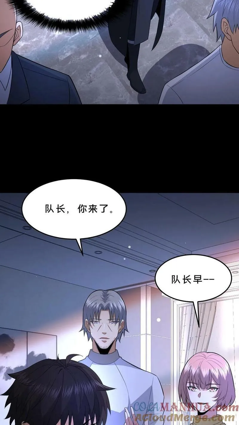 请叫我鬼差大人漫画,第68话 小队成立3图