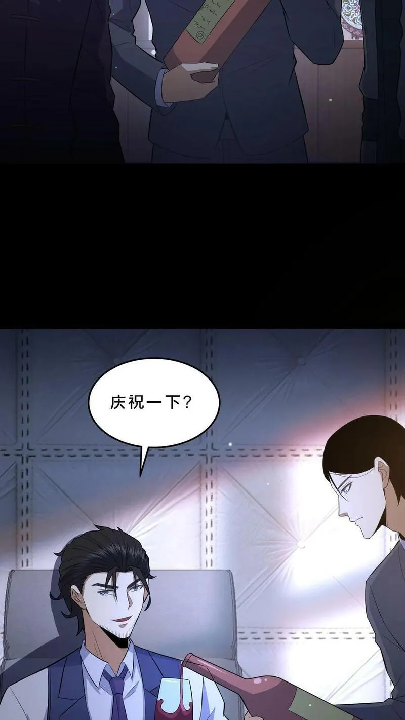 请叫我鬼差大人漫画,第68话 小队成立12图