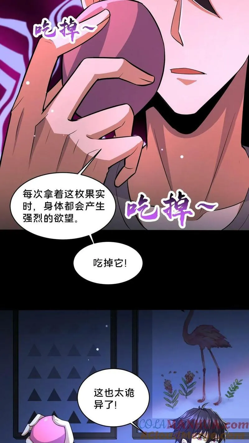 请叫我鬼差大人徐二的猫TXT下载漫画,第71话 向死而生5图