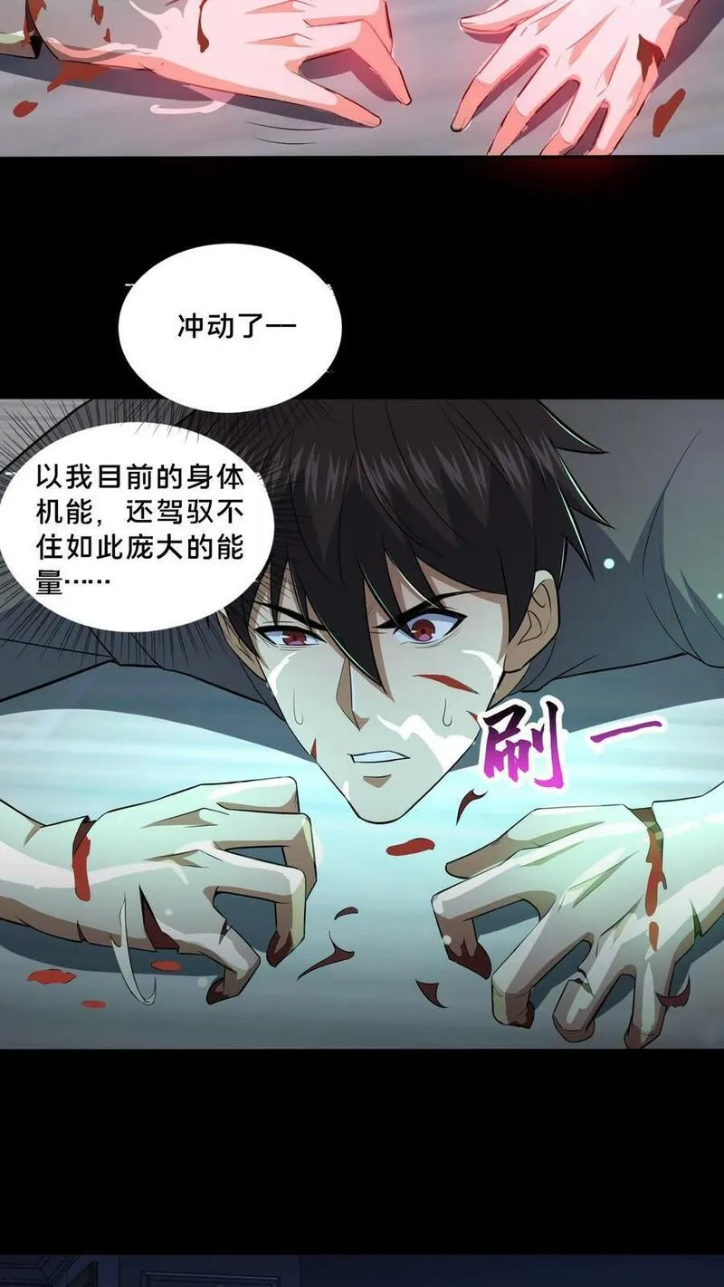 请叫我鬼差大人漫画,第71话 向死而生14图